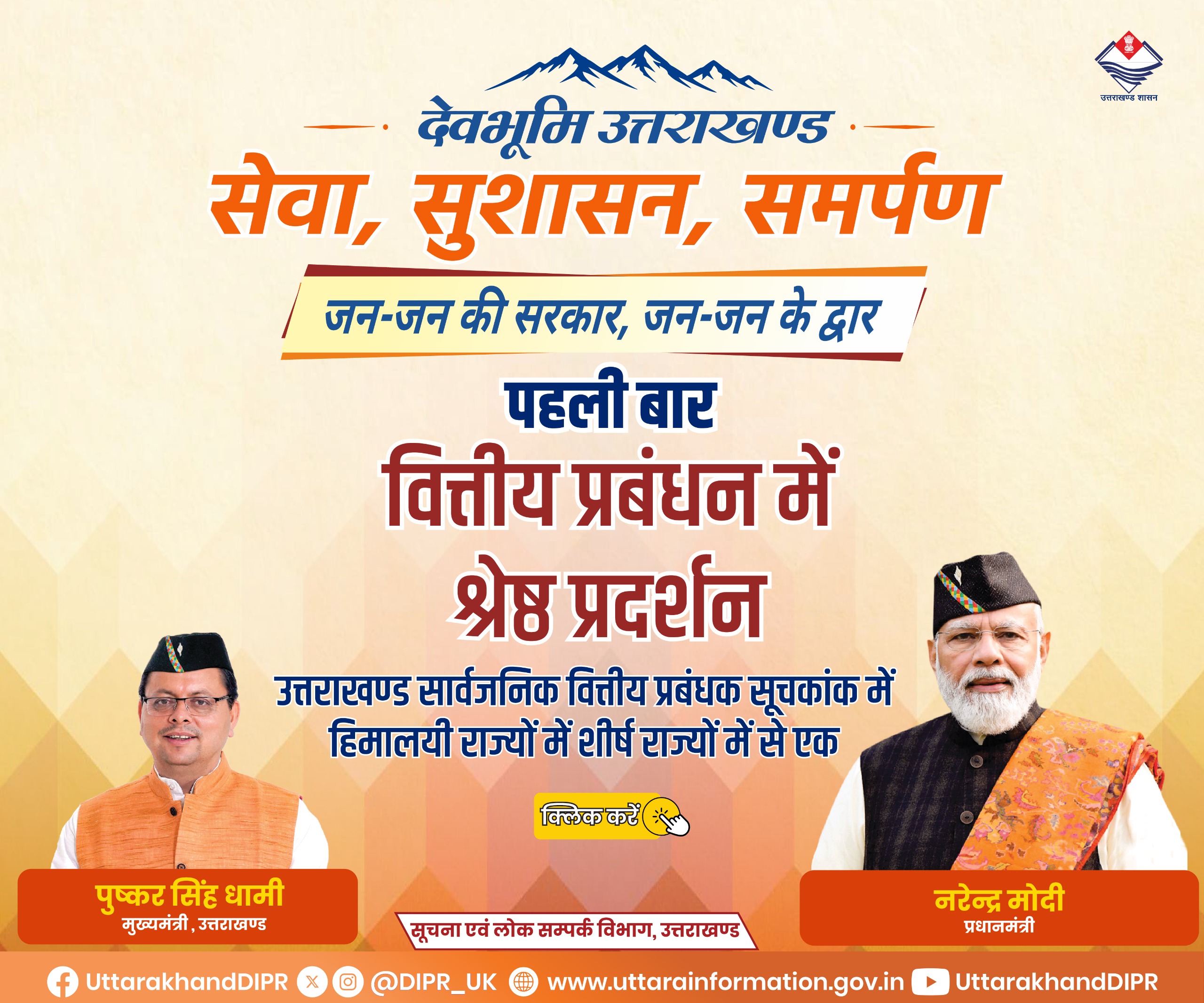 UK Add पहली बार वित्तीय प्रबंधन 02 on 24 Aug 2026